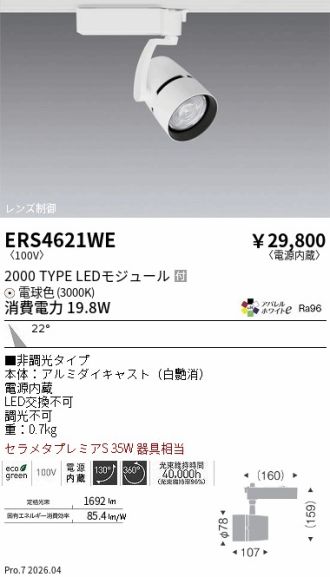 ERS4621WE