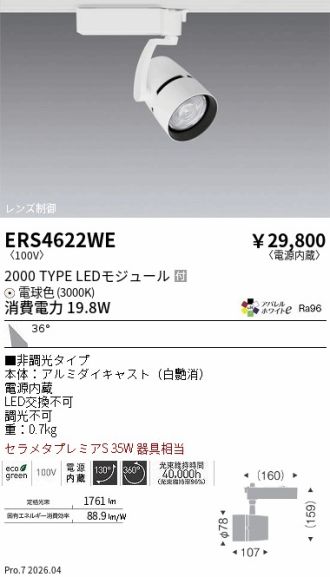 ERS4622WE