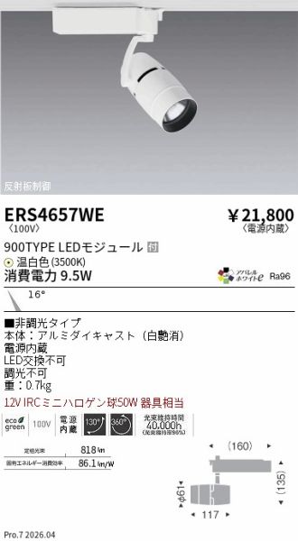 ERS4657WE