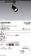 ERS4659BE