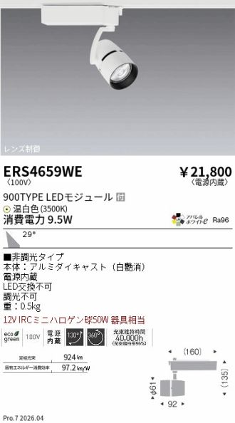 ERS4659WE