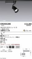 ERS4662BE