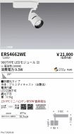 ERS4662WE