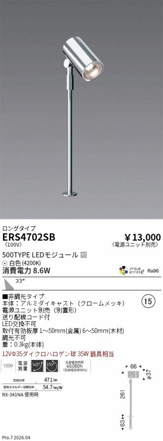 ERS4702SB