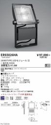ERS5026HA