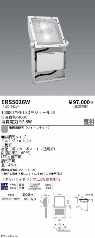 ERS5026W