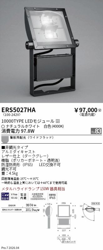 ERS5027HA