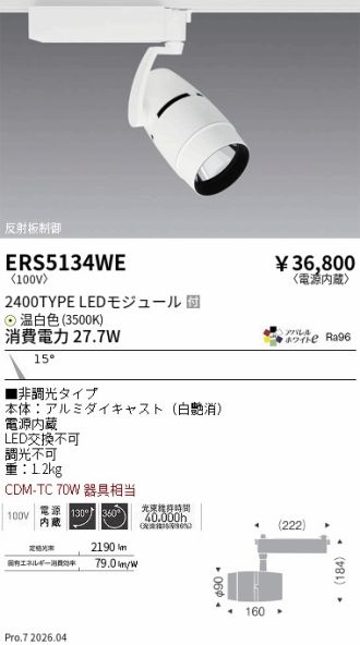 ERS5134WE