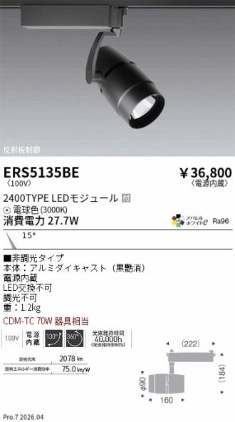 ERS5135BE