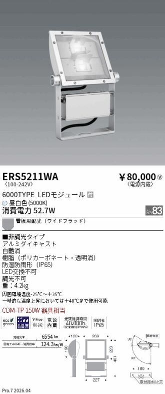 ERS5211WA