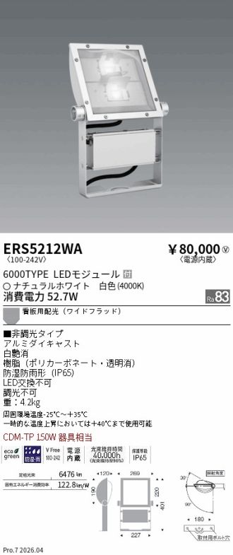 ERS5212WA