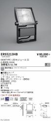 ERS5213HB