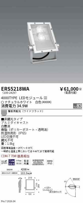 ERS5218WA