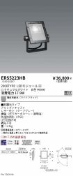 ERS5223HB