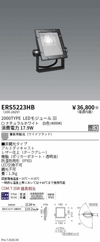 ERS5223HB