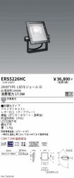 ERS5226HC