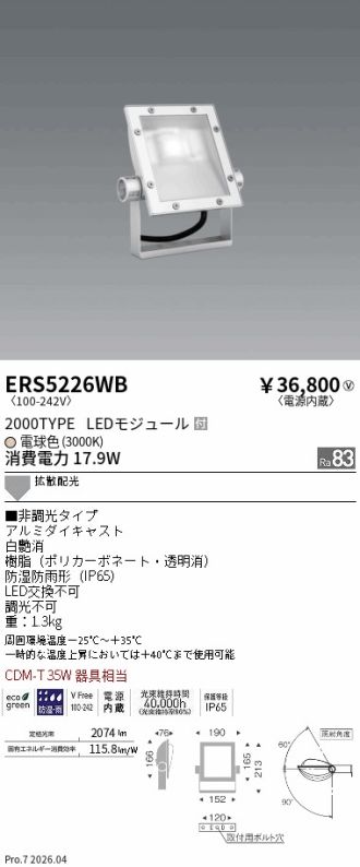 ERS5226WB