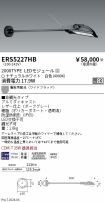 ERS5227HB
