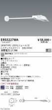 ERS5227WA