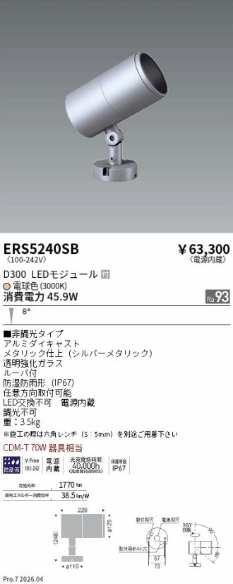 ERS5240SB