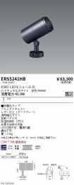 ERS5241HB