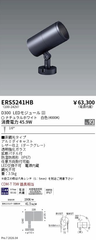 ERS5241HB