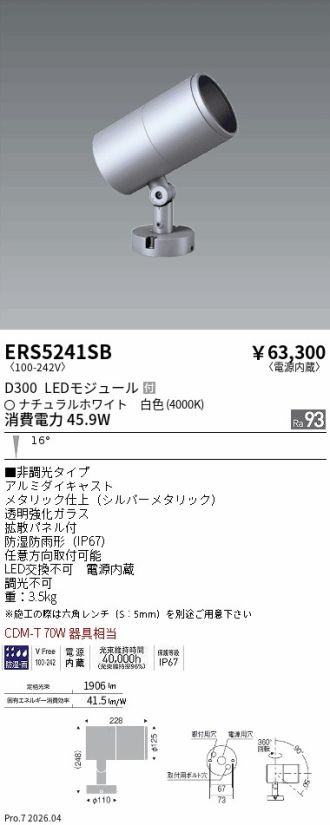 ERS5241SB