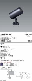 ERS5246HB