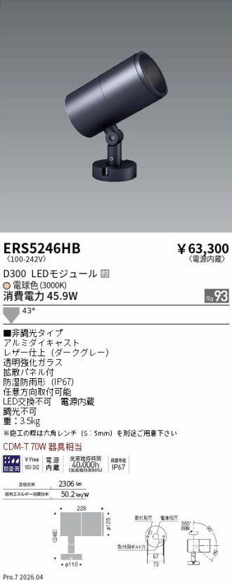 ERS5246HB