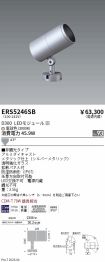 ERS5246SB