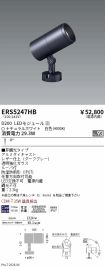 ERS5247HB