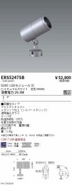 ERS5247SB