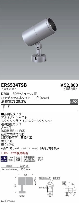 ERS5247SB