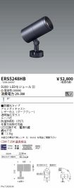 ERS5248HB