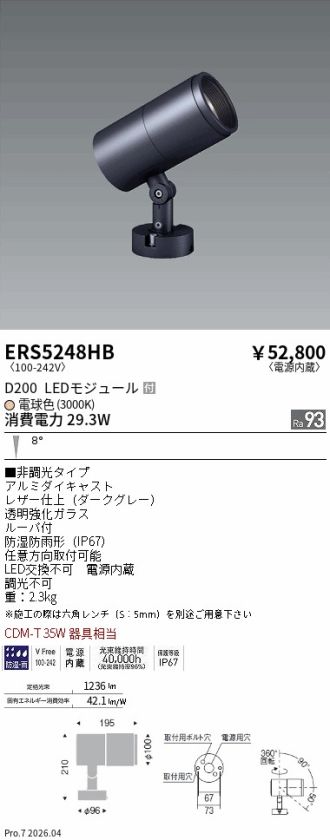 ERS5248HB