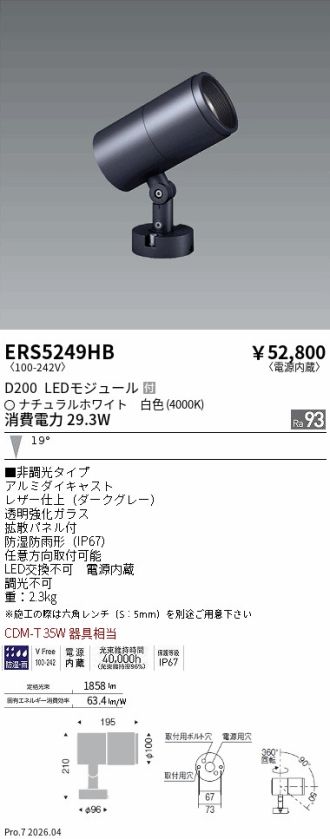 ERS5249HB