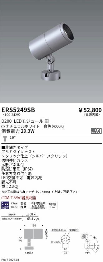 ERS5249SB