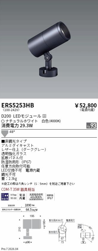ERS5253HB