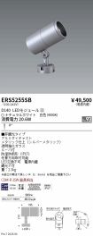 ERS5255SB