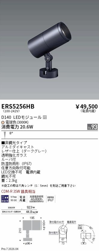 ERS5256HB