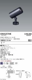 ERS5257HB