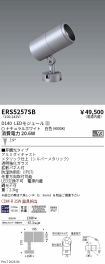 ERS5257SB