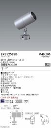 ERS5258SB