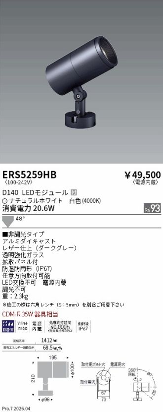 ERS5259HB