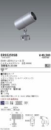 ERS5259SB