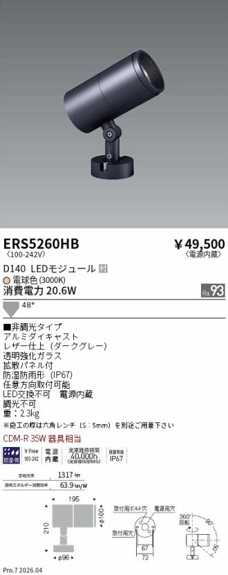 ERS5260HB