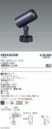 ERS5262HB