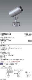 ERS5262SB