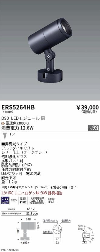 ERS5264HB