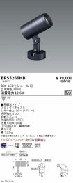 ERS5266HB